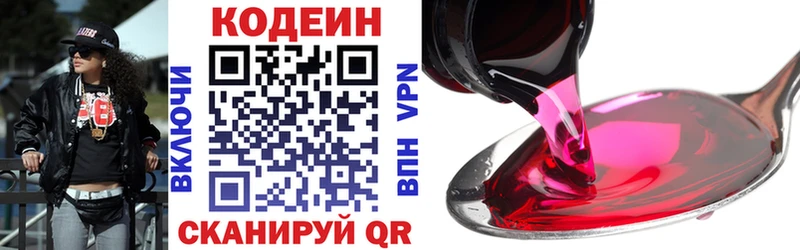 как найти наркотики  Нижние Серги  OMG зеркало  Кодеин напиток Lean (лин) 