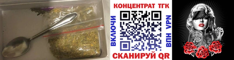 Дистиллят ТГК Wax Нижние Серги